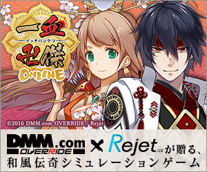 一血卍傑-ONLINE-